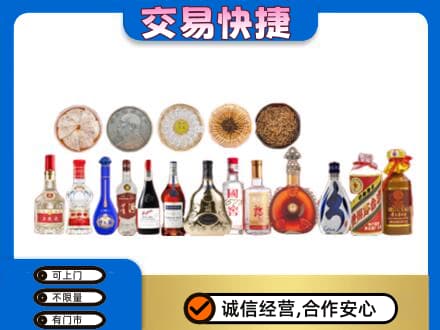 南阳市邓州名酒回收礼品.jpg