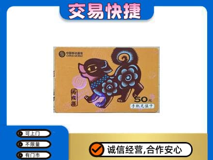 南阳市邓州购物卡回收移动卡.jpg