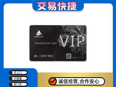 南阳市邓州购物卡回收银座卡.jpg