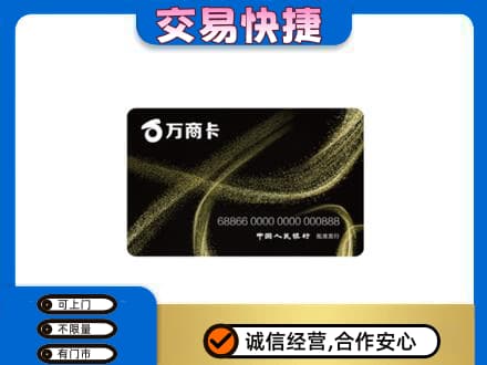 南阳市邓州购物卡回收万商卡.jpg
