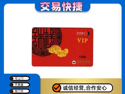 南阳市邓州购物卡回收瑞祥商联卡.jpg