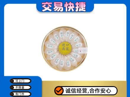 南阳市邓州高价回收进口燕窝