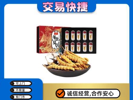 南阳市邓州高价回收冬虫夏草