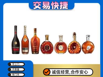 南阳市邓州洋酒回收.jpg