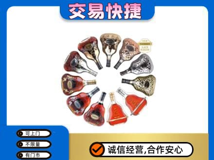 南阳市邓州洋酒回收XO.jpg