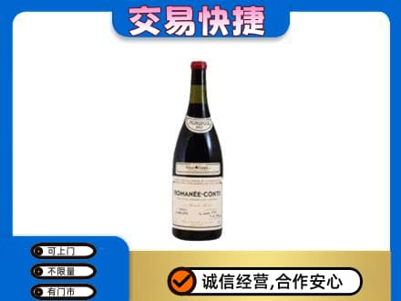 南阳市邓州洋酒回收红酒.jpg