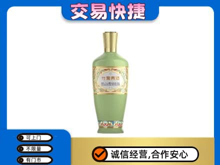 南阳市邓州名酒回收竹叶青酒.jpg