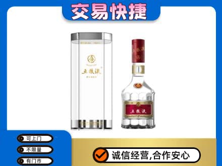 南阳市邓州名酒回收五粮液八代.jpg