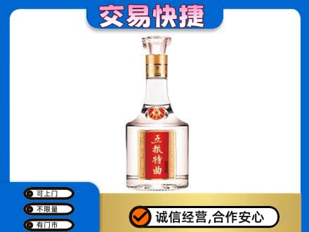 南阳市邓州名酒回收五粮特曲.jpg