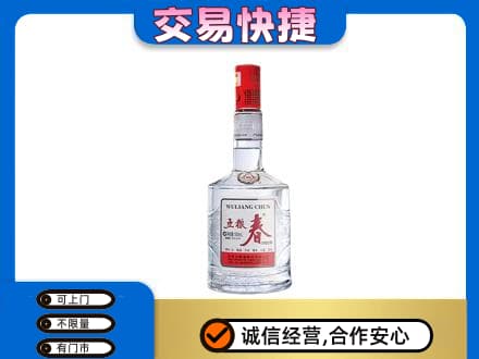 南阳市邓州名酒回收五粮春.jpg