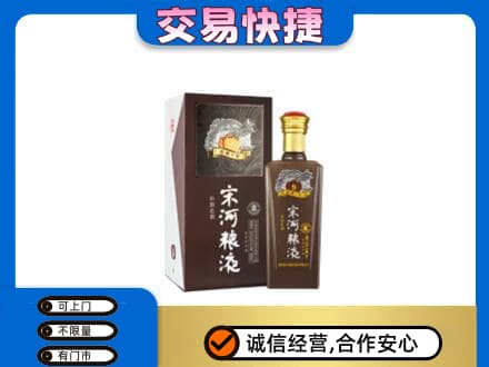 南阳市邓州名酒回收宋河粮液.jpg