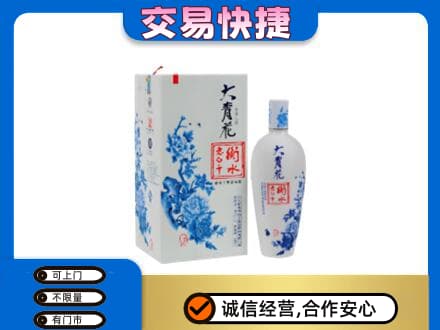 南阳市邓州名酒回收老白干大青花.jpg