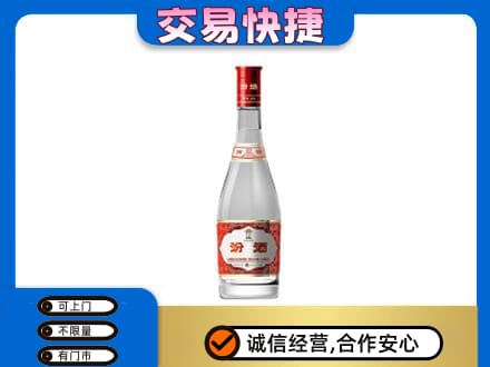 南阳市邓州名酒回收汾酒1.jpg