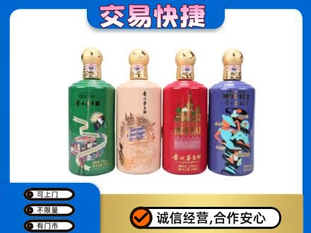 南阳市邓州茅台回收走出四国.jpg