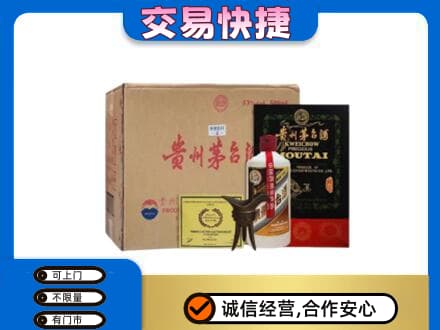 南阳市邓州茅台回收珍品茅台.jpg