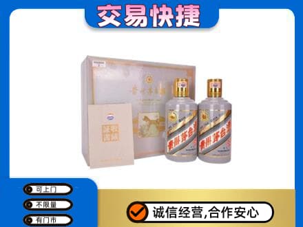 南阳市邓州茅台回收茅台礼盒.jpg